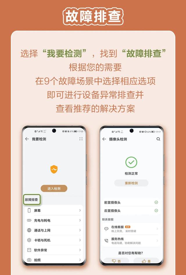 出门不便，如何在家检测、诊断手机问题？