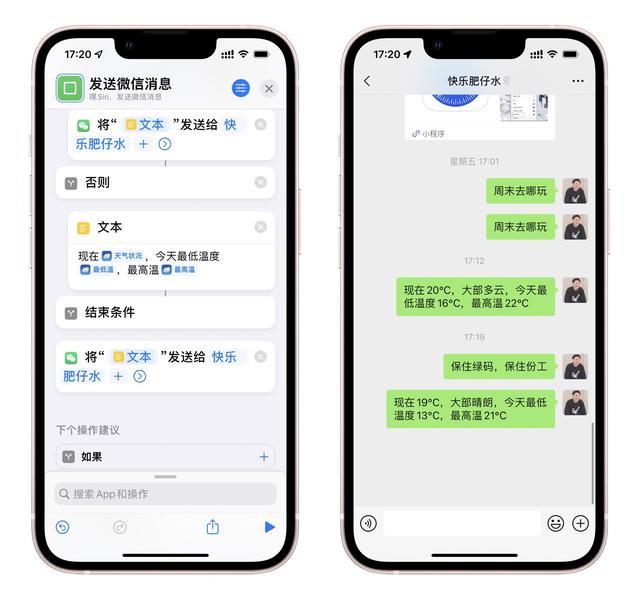 不会编程也能轻松玩转iPhone的快捷指令和自动化