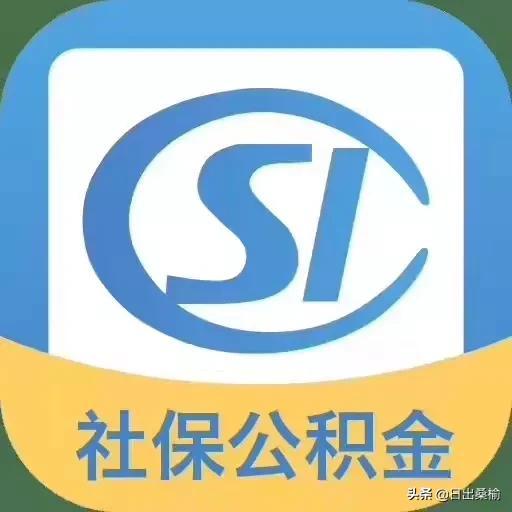 请问省直公积金和市直公积金的区别是什么「省直公积金好还是市」