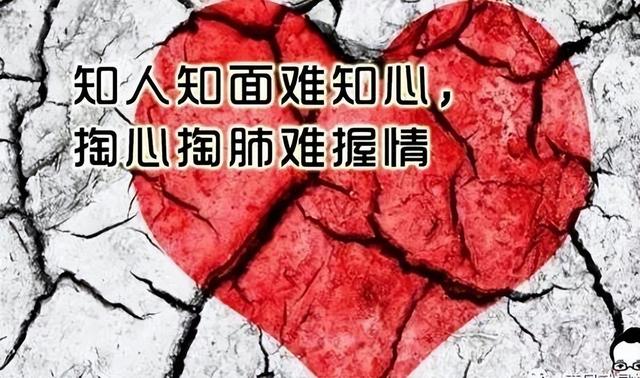 人，不惜而散；心，不真而凉