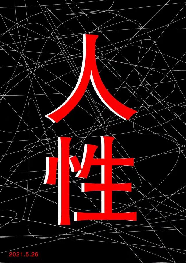 医院里的人性，你敢不敢看？