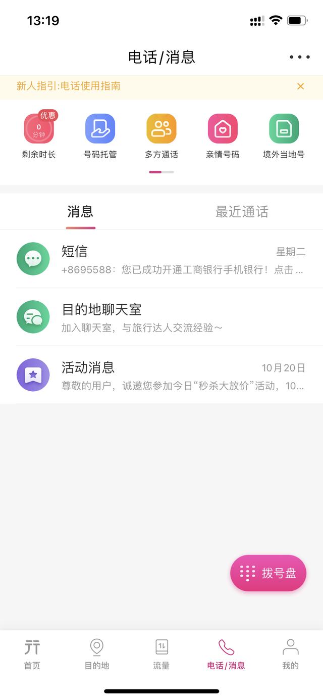 适合苹果手机的几款冷门软件，有截图，赶紧选取适合你的吧