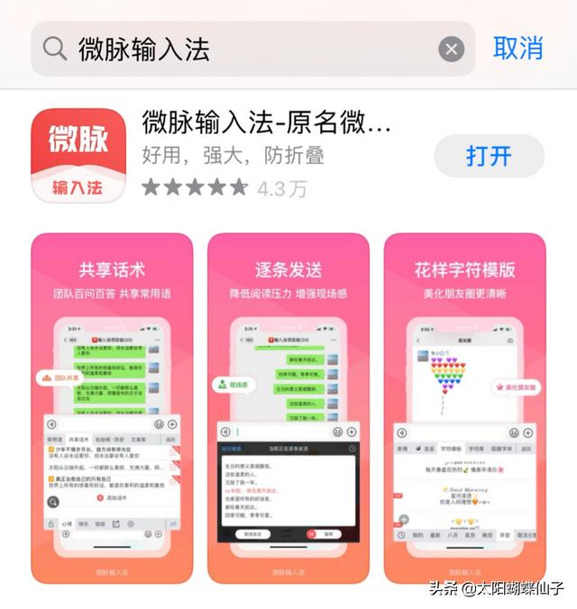 微信·营销·软件的四个实用工具