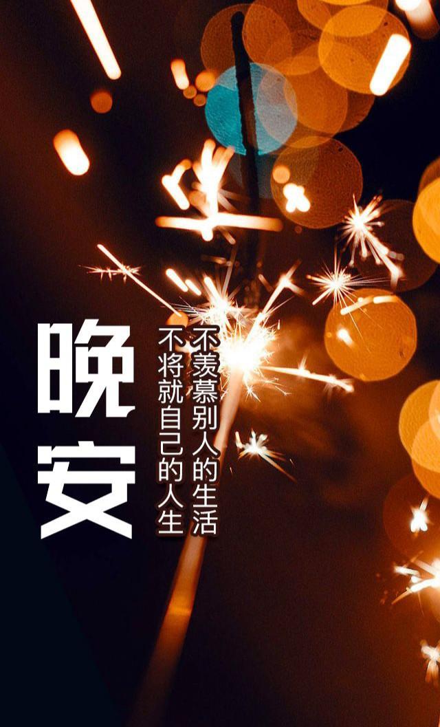 励志语录 只为明天而努力，可爱的人儿冲啊