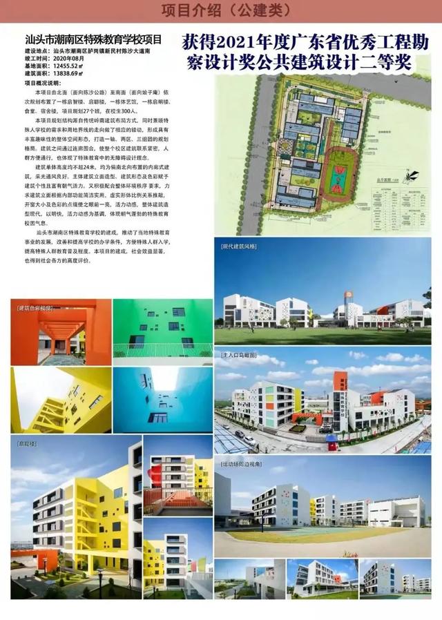优秀工程设计作品展