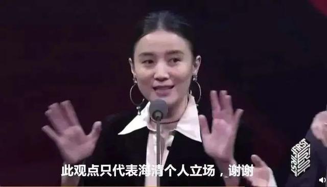 在颁奖礼上说自己“便宜好用”的海清，生活中是个怎样的人？