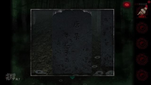 攻略 |《纸嫁衣》PC全流程解谜图文通关攻略-第83张图片-9158手机教程网