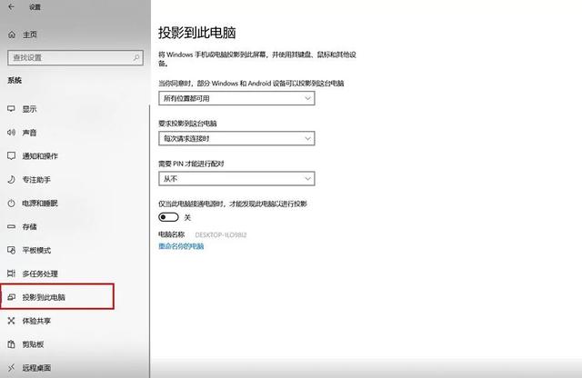手机怎么投屏到电脑上？分享3种投屏方法，高清免费不延迟-第2张图片-9158手机教程网