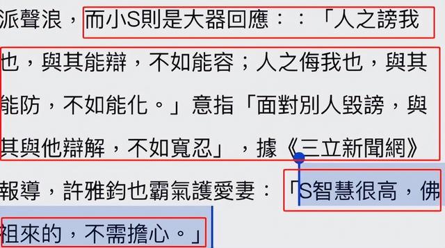 小S取消发布会，用格言回击汪小菲，获丈夫力挺：她智慧高如佛祖