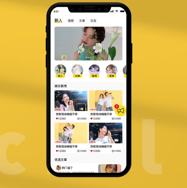 社交APP开发需要满足哪些要求以及社交APP开发的基础功能有哪些？