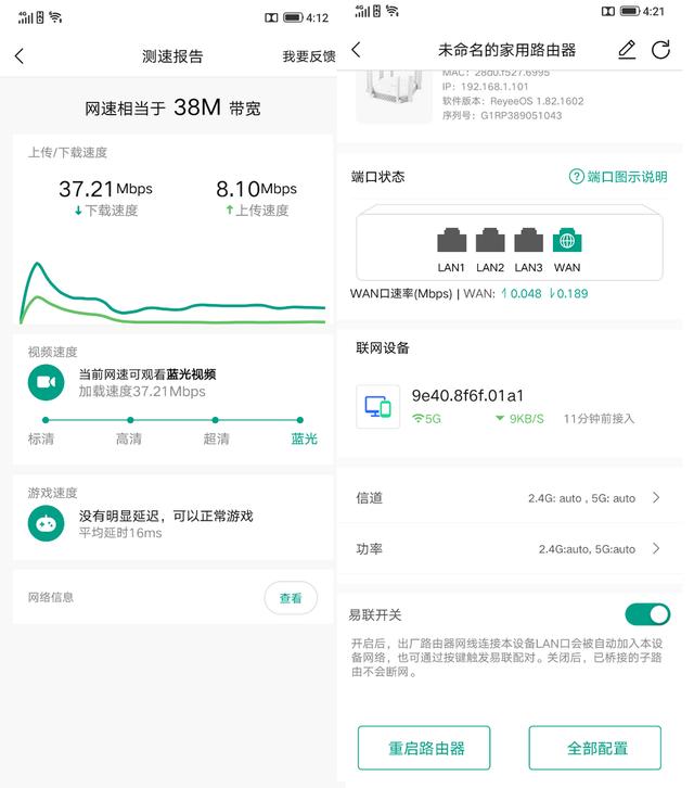免配置、性价比极高、信号覆盖强，锐捷大白路由器上手实测