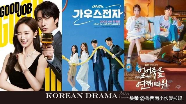 ENA TV station pushes 5 more high-quality Korean dramas, the cast is ...