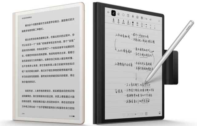 搅局者！华为发布电纸书 MatePad Paper