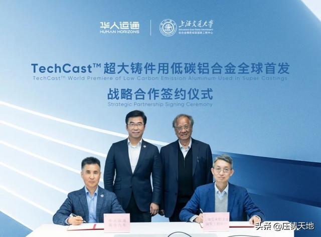 一体化压铸盘点｜材料篇：企业高校共同助推超大型结构件材料研发