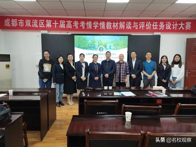 成都市第一名！高考试题解读比赛，双中地理组勇创佳绩