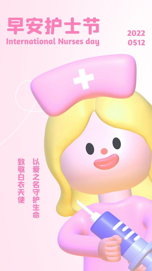 护士节图片配图唯美大全，5.12国际护士节祝福语文案句子