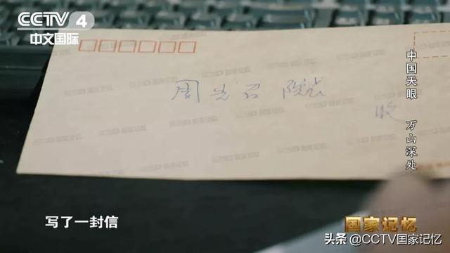 南仁东团队如何从3000多个洼地中选出望远镜台址？