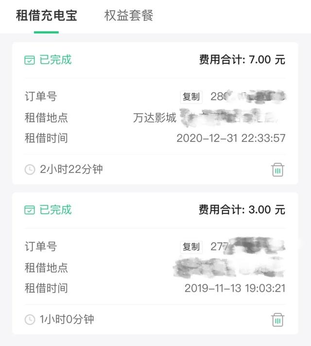 别轻易用这些方法查男友手机-第5张图片-9158手机教程网
