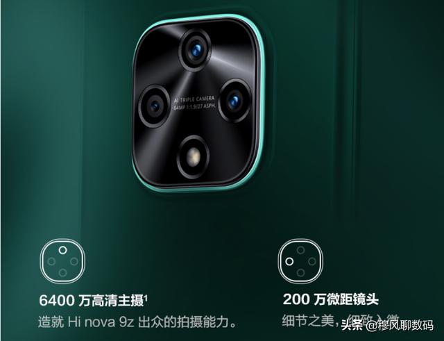 华为悄悄上架5G新机，没有鸿蒙，8+256G卖价1999元