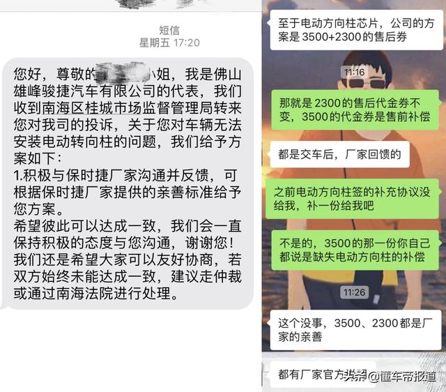 保时捷发布会直播遭车主维权