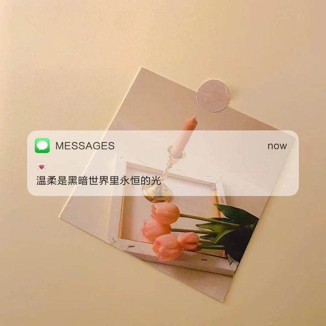 高级温柔的朋友圈日常文案
