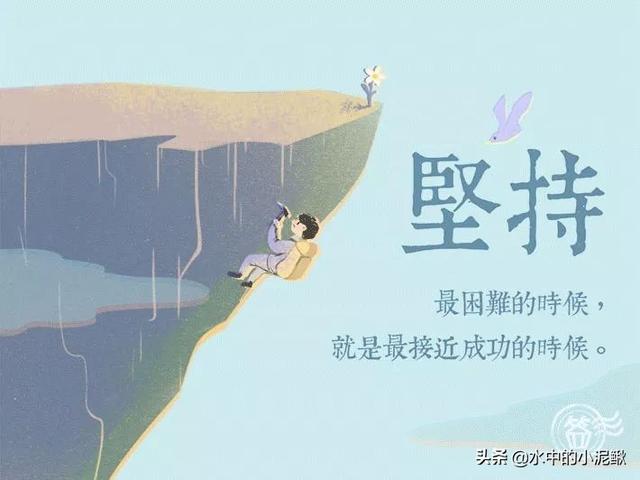 早安正能量励志语录，最新早安语录句子，新的开始