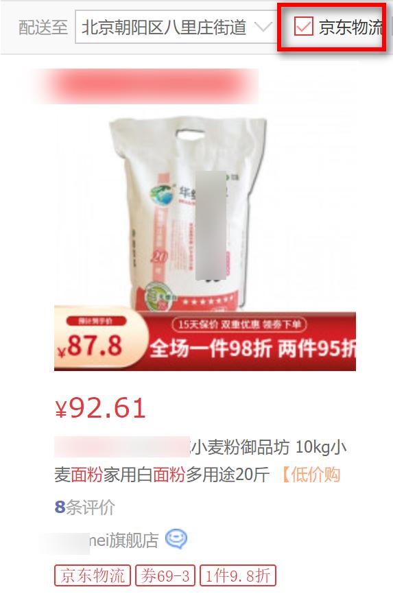 辟谣「某市网络辟谣」的错误辟谣——保供面粉官网被黑