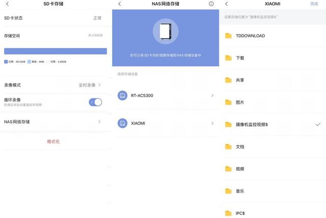 Aqara 智能摄像机G2H Pro （网关版）评测报告
