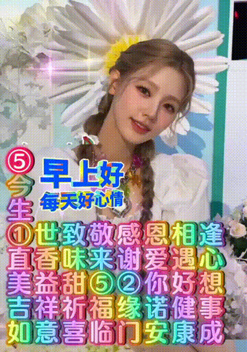 今日首发分享大千世界其乐无穷，致敬青春不一样，祝福表情包图集