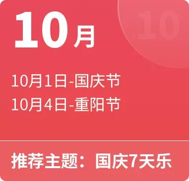 冬季营销活动主题名称，2021春节营销主题？