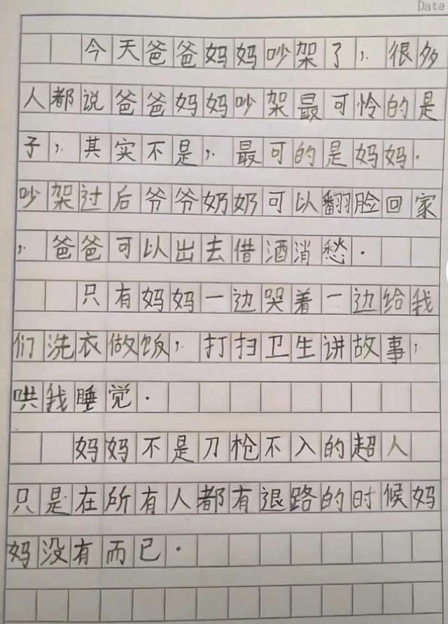 无意间看到了一个孩子的作文，写出了多少妈妈的心声与心酸