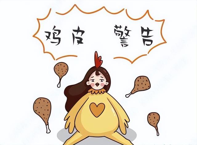下巴和颈部长了鸡皮肤