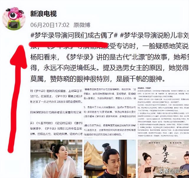 《梦华录》紧急修改导演采访, 戏里戏外都成了笑话