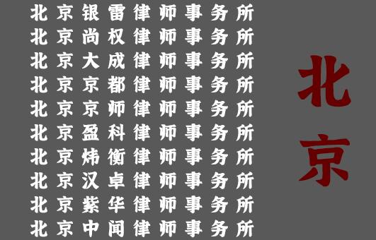 刑事辩护律师网