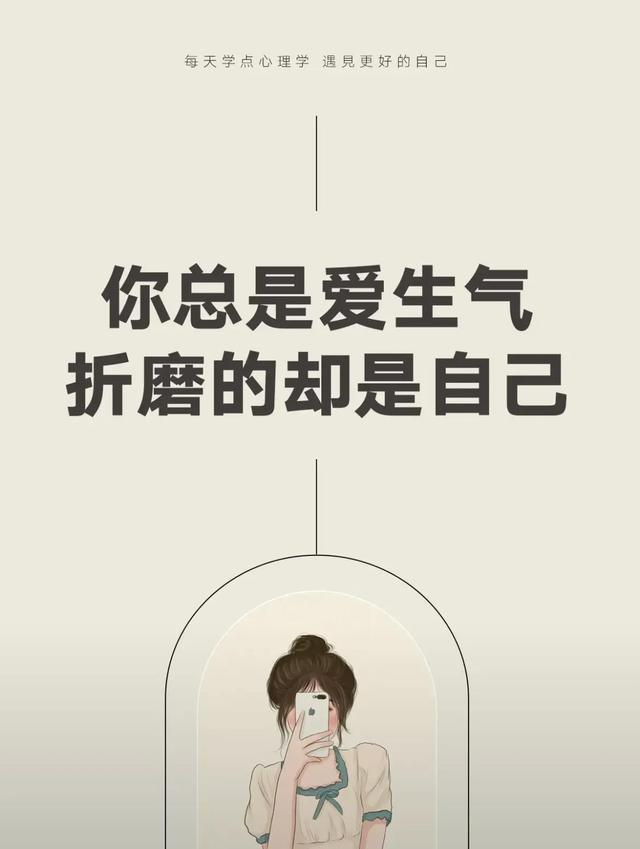 你为什么总是生气？是因为你太过于追求人性上的洁癖