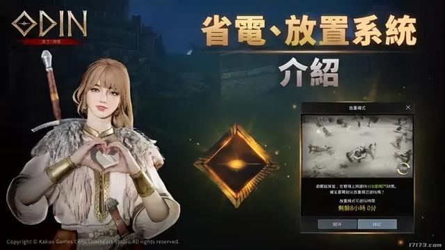 傲视轻变传奇