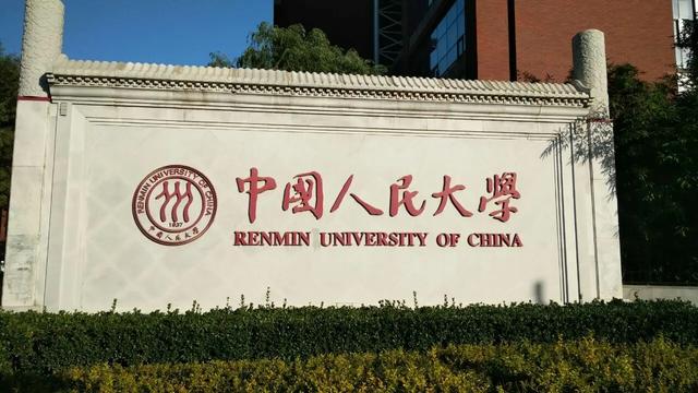 三所985高校退出世界大学排名榜，背后原因是什么？