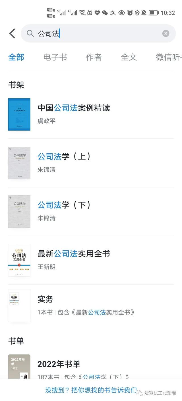 法律人APP推荐：只有重新装机才会知道自己使用APP的top priority