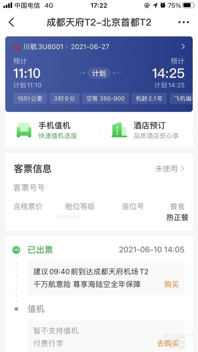 驚喜滿滿！王牌A359墨鏡俠執飛首航，川航還給乘客准備了大禮包