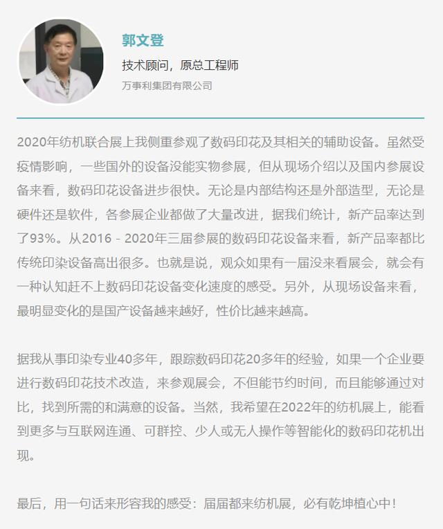 上海纺机机械展