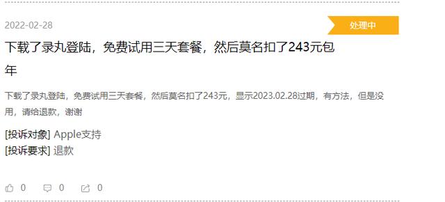 手机行业问题不一！苹果投诉零回复、小米11被群嘲、vivo暴力催收