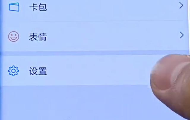 [微信星星云接收转账]，如何关闭微信安全保护