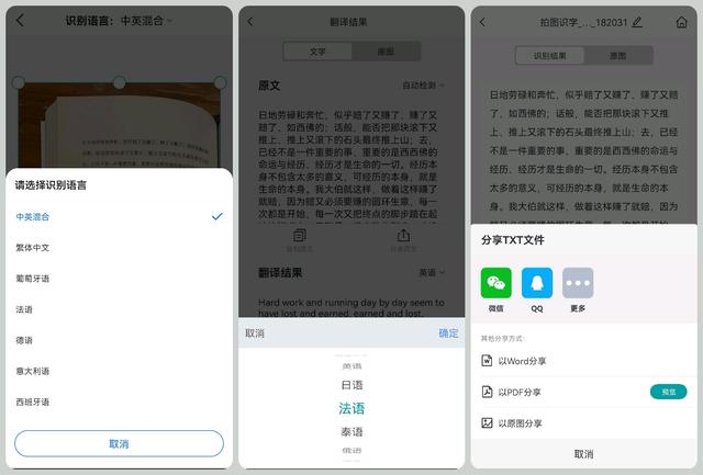5款精挑细选的神仙APP，手机也能这么好用