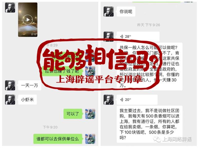 上海一志愿者突发疾病去世，系中国商飞设计师！倒卖香烟日赚1万调查进展！一男子驾车逃离封控区，罚！