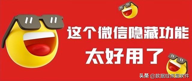 [微信凤凰微商爆粉加人]，苹果还原微信聊天记录