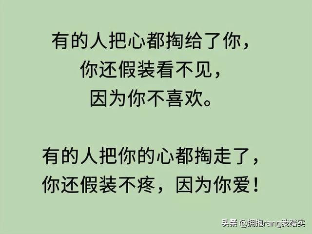 一人难顺百人意，百人难顺一人心，做自己就好