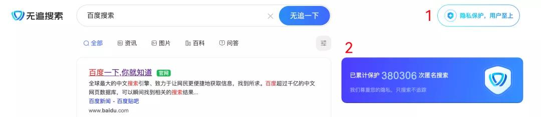 360，这次做了款良心产品