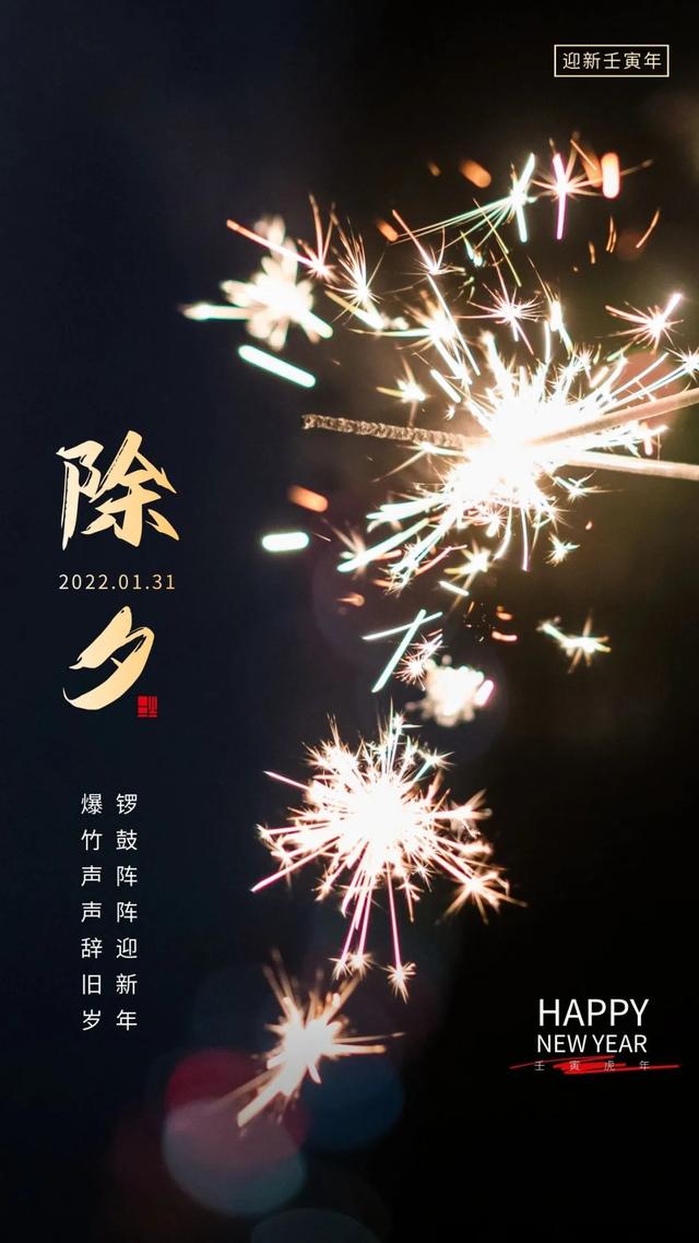除夕，致我最在乎的人
