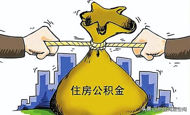 乌鲁木齐住房公积金新政策「乌鲁木齐公积金政策」