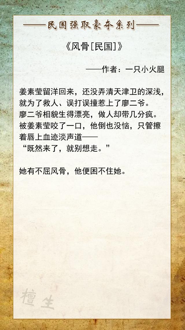 重生之迫入豪门txt（重生之迫入豪门txt下载）